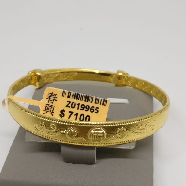 24K Fancy Chinese Characters Good Fortune  Fancy Bangle - Z019965