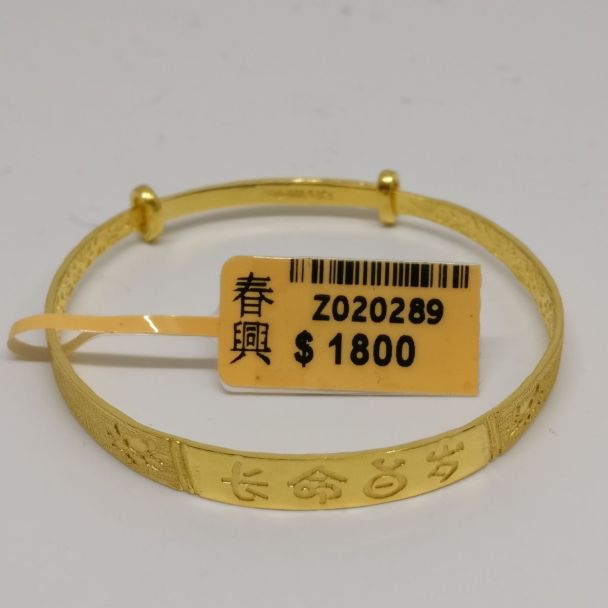 24K Chinese Characters Live a Long Life Baby Bangle - Z020289