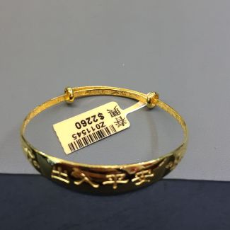 24K Chinese Characters Safe Travels Baby Bangle - Z011545