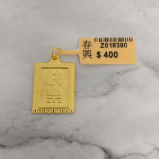 24K Rectangle Happiness Character Pendant - Z018390